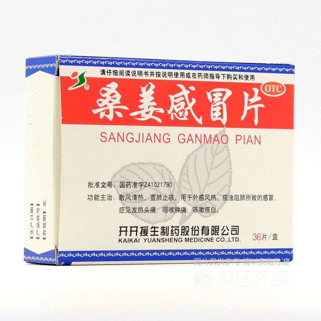  今医师大药房感冒咳嗽