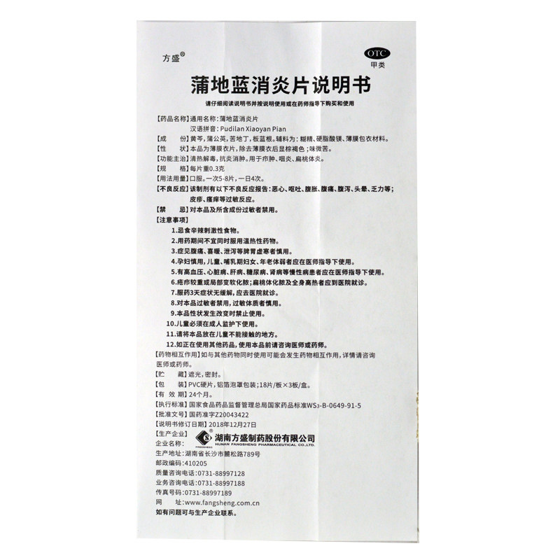  今医师大药房咽喉