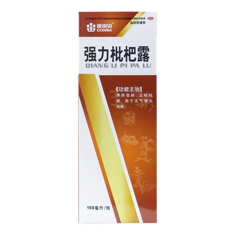 包邮】康恩贝 强力枇杷露 150ml 养阴敛肺 止咳祛痰 支气管炎咳嗽