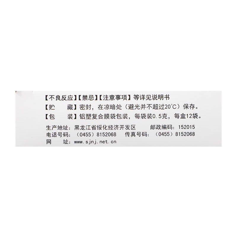  今医师大药房小儿肠胃