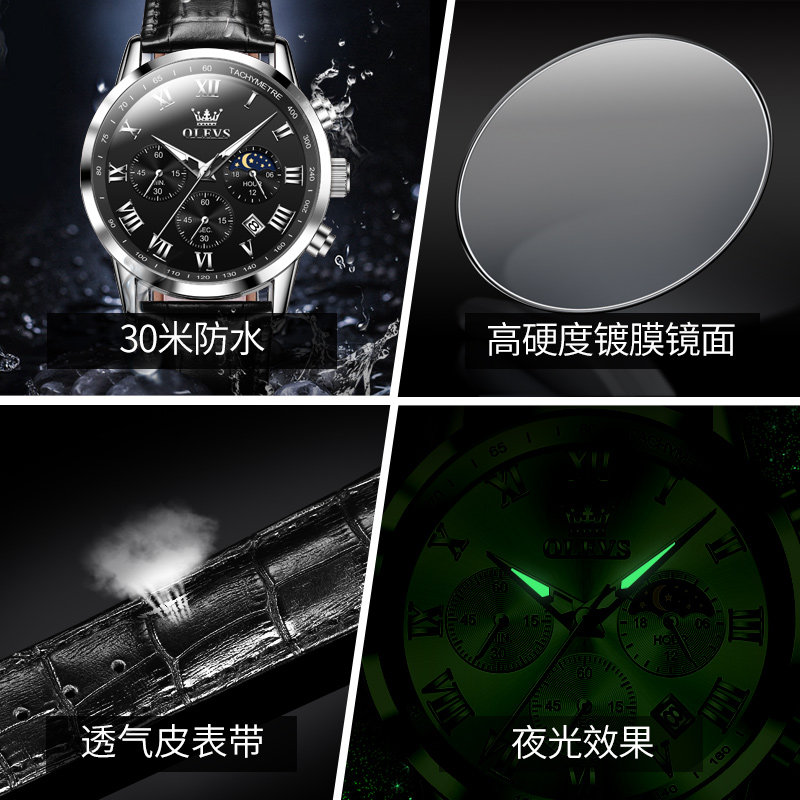  OLEVS欧利时德旺鑫国产腕表
