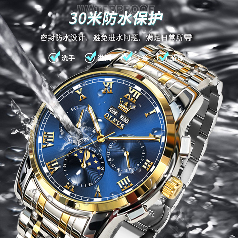  OLEVS欧利时德旺鑫国产腕表