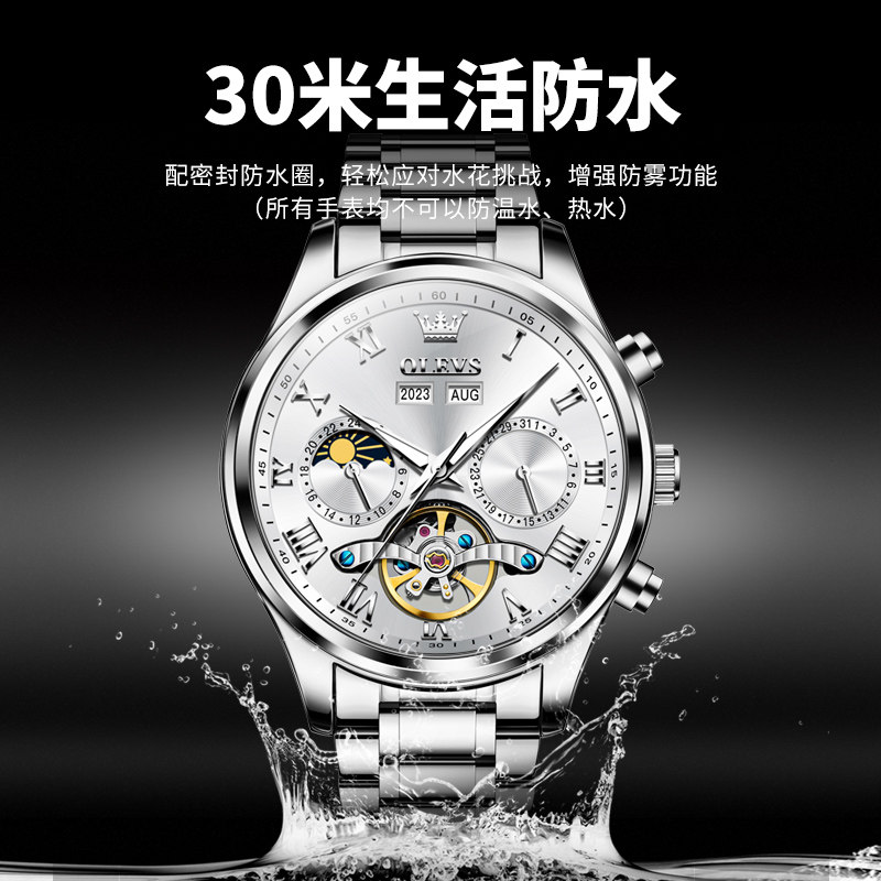  OLEVS欧利时德旺鑫国产腕表
