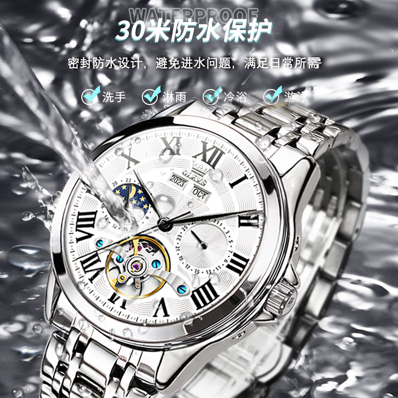  OLEVS欧利时德旺鑫国产腕表