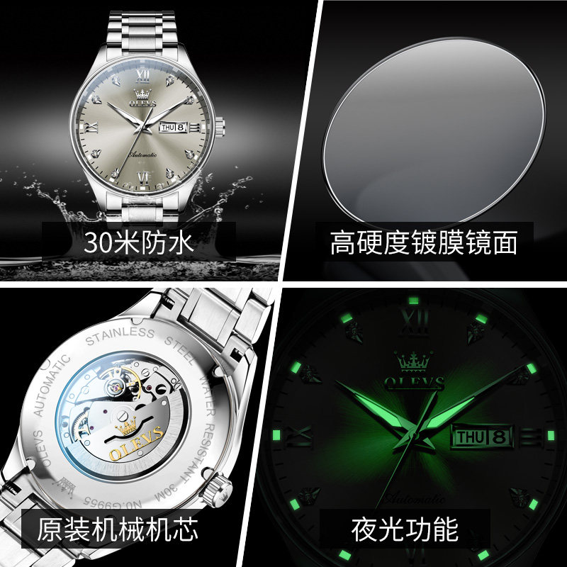  OLEVS欧利时德旺鑫国产腕表