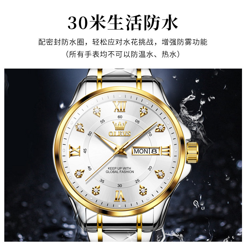  OLEVS欧利时德旺鑫国产腕表