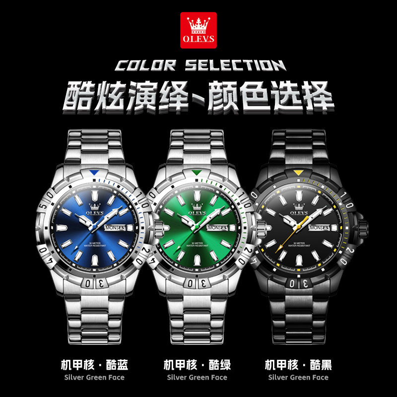  OLEVS欧利时德旺鑫国产腕表