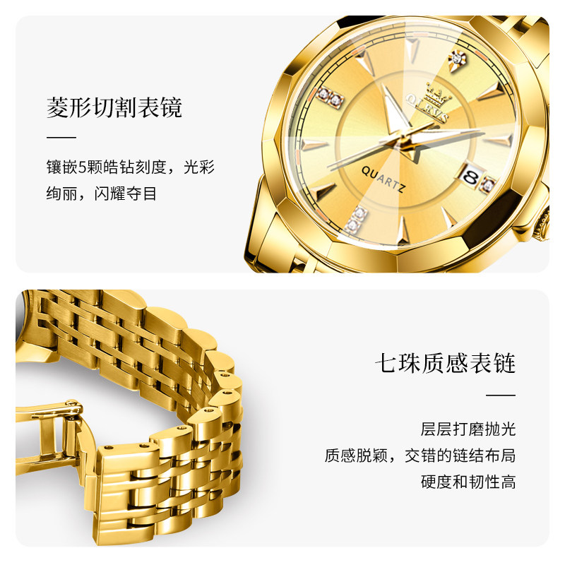  OLEVS欧利时德旺鑫国产腕表