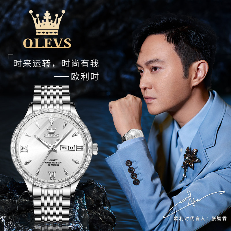  OLEVS欧利时德旺鑫国产腕表