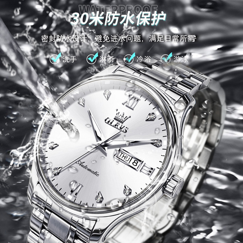  OLEVS欧利时德旺鑫国产腕表