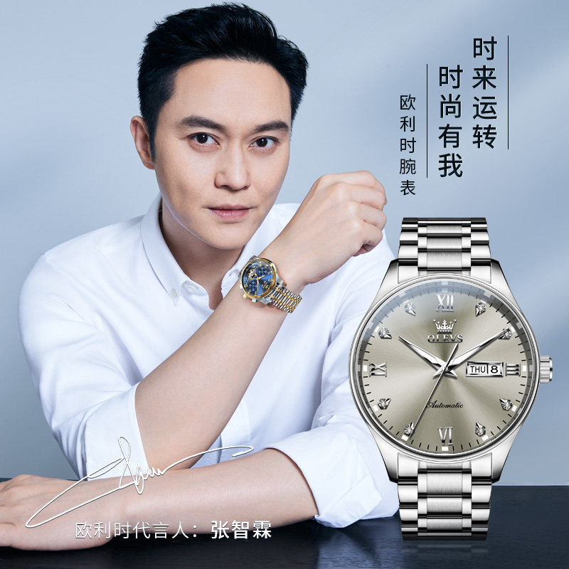  OLEVS欧利时德旺鑫国产腕表
