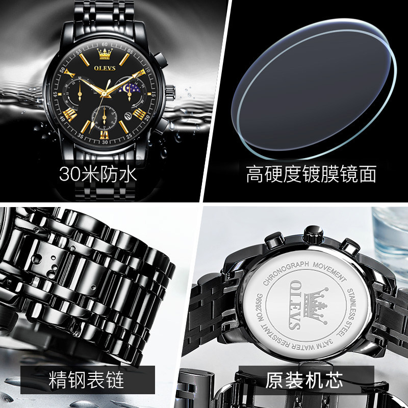  OLEVS欧利时德旺鑫国产腕表