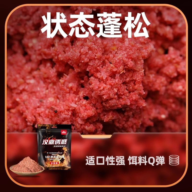 汉鼎鱼饵饵料钓鱼饵全能腥味饵野钓饲料鲤鱼鲫鱼饵料鲤鱼一包搞定,淘宝优惠券,粉丝福利购,淘宝优惠卷