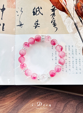 原创设计师款樱花粉玉髓水晶手链