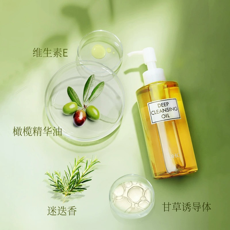 DHC橄榄卸妆油温和清洁200ml