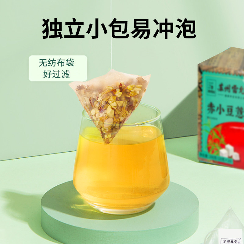 雷允上赤小豆薏米茯苓茶200g芡实山楂苦荞薏米茶代用茶养生茶包,淘宝优惠券,粉丝福利购,淘宝优惠卷