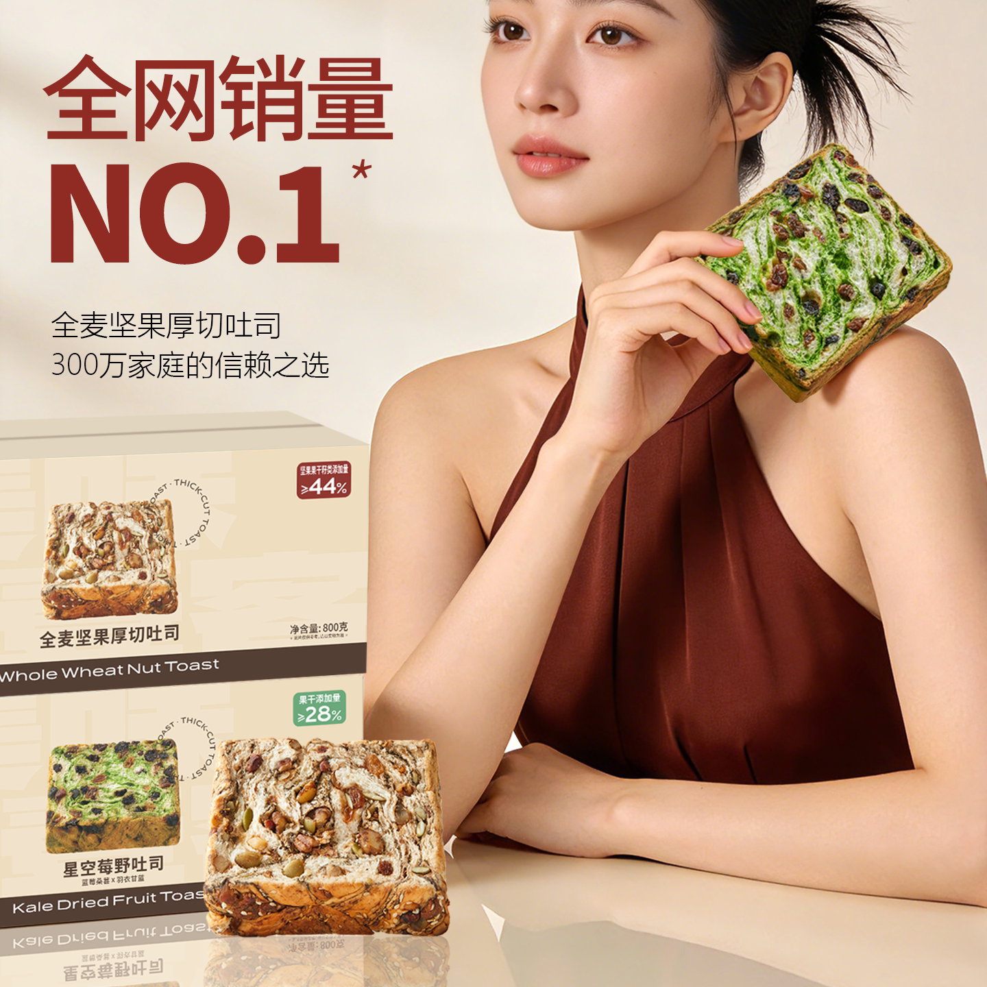 美味壹客全麦坚果吐司面包组合营养早餐面包全麦代餐速食整箱囤货