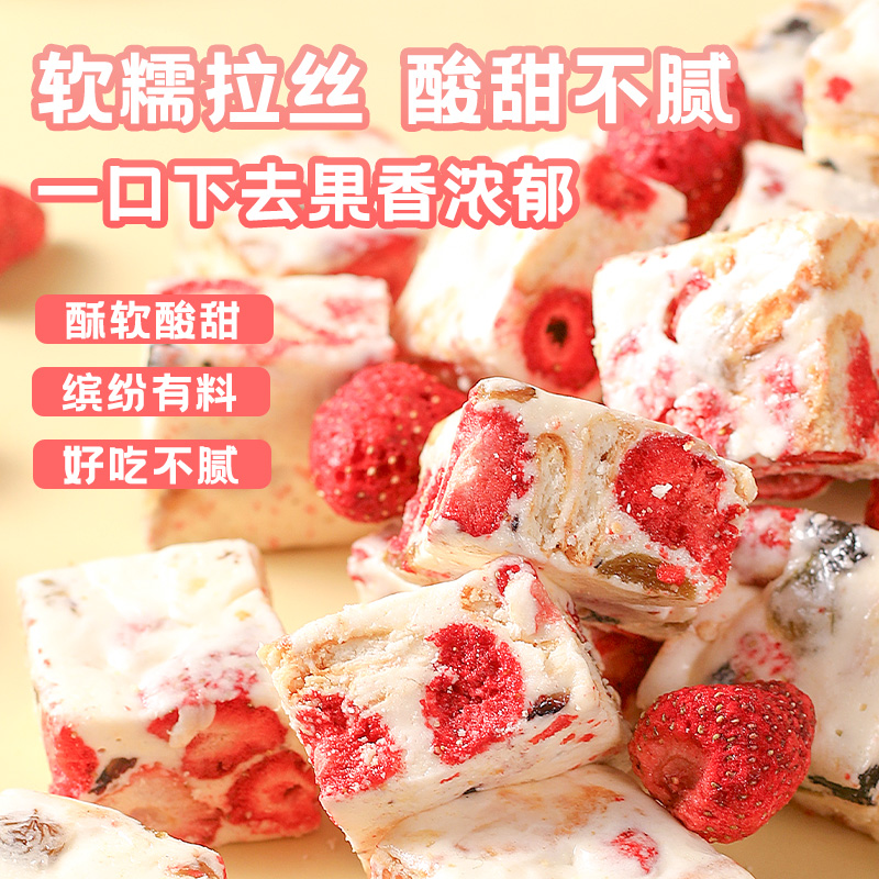 草莓羊奶芙雪花酥旗舰店网红手工糕点营养健康早餐零食品独立包装