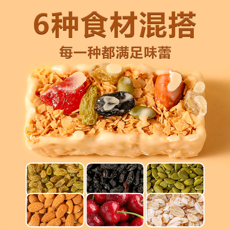 坚果酸奶燕麦棒蛋白能量代早餐独立装粗粮糕点饱腹食品休闲小零食 - 图1