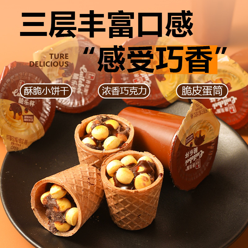  美味壹客饼干巧克力