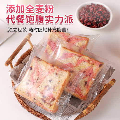 美味壹客蔓越莓厚切吐司早餐零添蔗糖整箱吐司代餐饱腹独立包装 - 图3