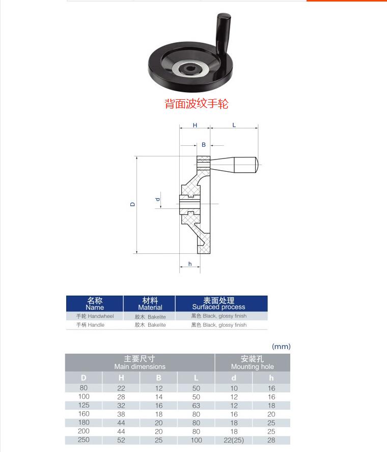 三幅手轮带转动手柄 促销电木 圆轮缘手轮胶木手轮三根筋波纹手轮 - 图3