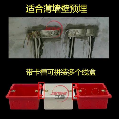 86型3.8公分拼装线盒PVC通用暗盒底盒开关插座面板浅盒连体插板 - 图0