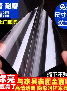 家俱贴膜透明高清保护膜餐桌茶几玻璃大理石家俱矽胶家俱膜耐高温