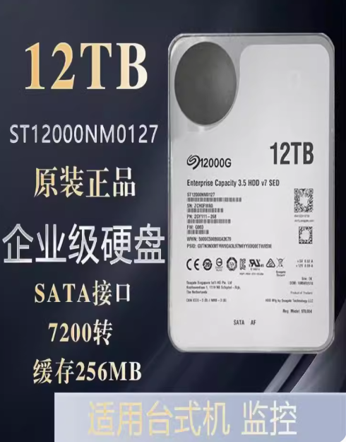 希捷银河氦气12T机械硬盘ST12000NM0127台式机12tb监控7200转SATA-图1