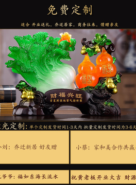 礼之源招财白菜摆件财富兴旺葫芦摆设品公司乔迁店铺乔迁开业礼品