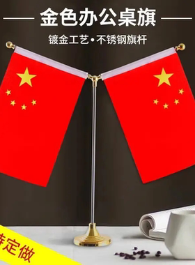 高档大号爱国红旗摆件
