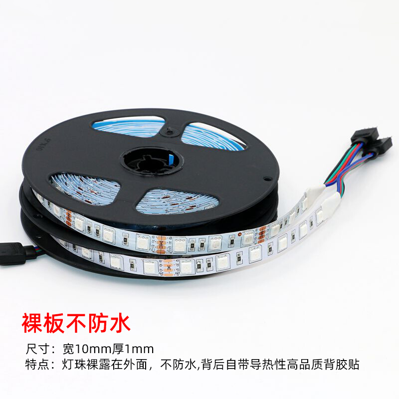 led灯带12V5050RGB七彩变光爆闪软灯条KTV酒吧吊顶车用装饰彩光带