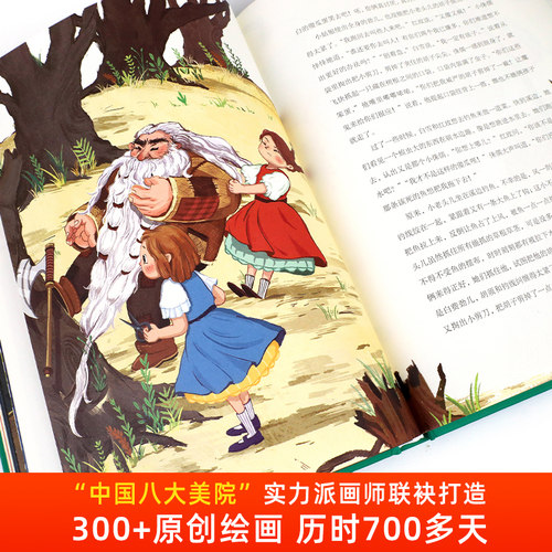 【精装+插图】格林童话杨武能译安徒生童话叶君健稻草人叶圣陶三年级必读精选课外书正版故事格林兄弟著给孩子的百年童话-图2