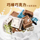Lucky Chocolate Milk Fragrance Sandwich Chocolate High-Looking Gummy Candy Snacks Gift Box (Cocoa Butter Substitute)