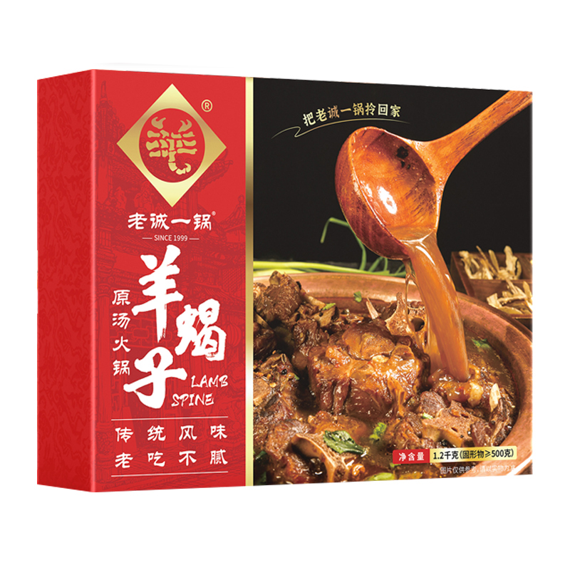 【老诚一锅】北京特产羊蝎子火锅速食加热即食微麻微辣2.4斤 - 图3