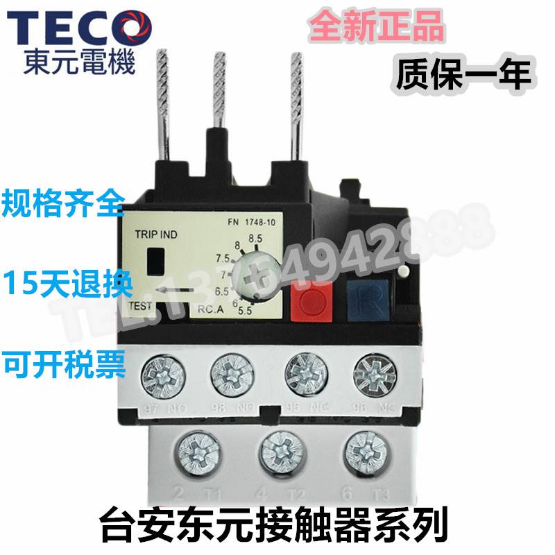 TECO东元台安TAIAN热过载继电器RHN RHU-1 0K 10M护RHN-10K热保器 - 图3