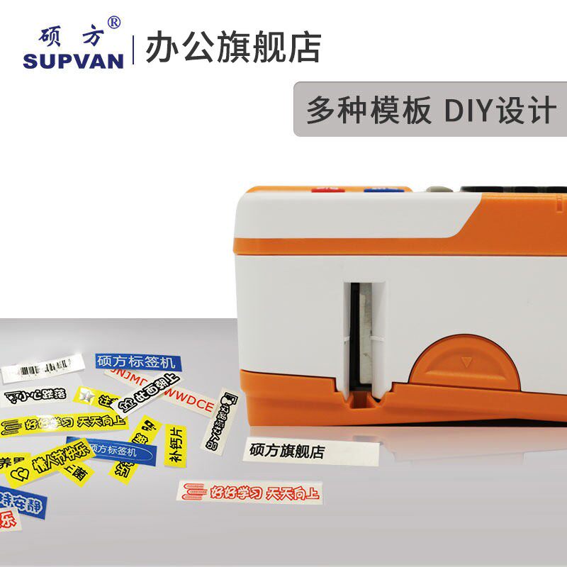 Shuofang label machine LP6245C office equipment fixed assets 24mm wide film self-adhesive home cabinet