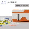 Shuofang label machine LP6245C office equipment fixed assets 24mm wide film self-adhesive home cabinet