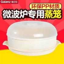 Galanz Gransee QZ3380V microwave oven special utensil plastic boiled rice cooker Steamed Cage Rice Pan Round Steam