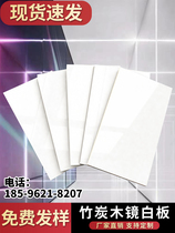 Bamboo charcoal wood net whiteboard mirror plate carbon crystal plate wall decoration wall panel wood-wood fiber paint-free plate wood finish plate