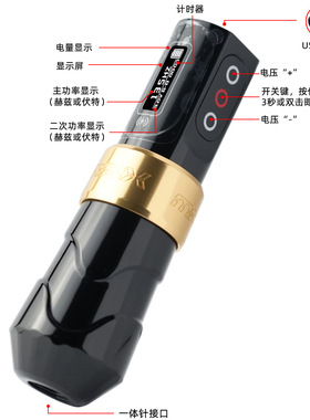 无线纹身笔WX-01液晶显示马达笔刺青笔纹身电池笔纹身器材