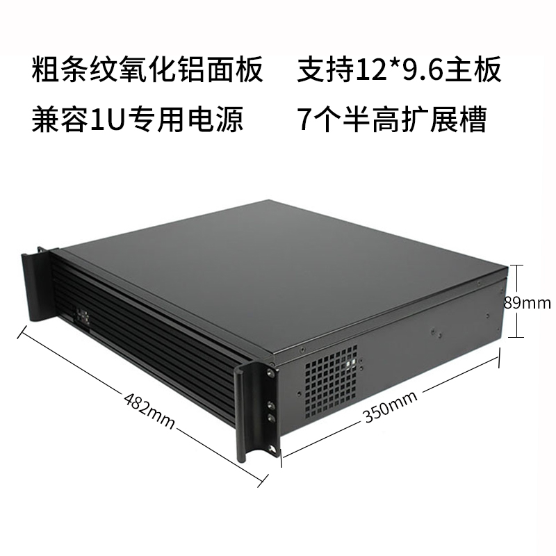 2U工控机箱机架式铝350短ATX主板静音防尘卧式工业电脑录播服务器