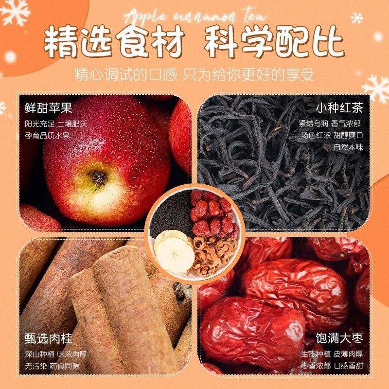 苹果肉桂红茶包适合冬天女生泡水喝热红酒水果茶秋冬季养生茶包女