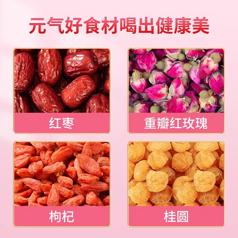 红枣桂圆枸杞茶特加玫瑰补气养血花茶女茶包秋冬季养生冲泡水饮品