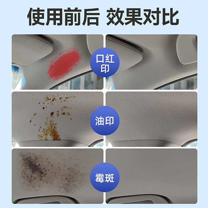 汽车顶棚除霉剂车内饰清洗天窗霉点绒布织物专用去霉斑霉菌清洁yh,淘宝优惠券,粉丝福利购,淘宝优惠卷