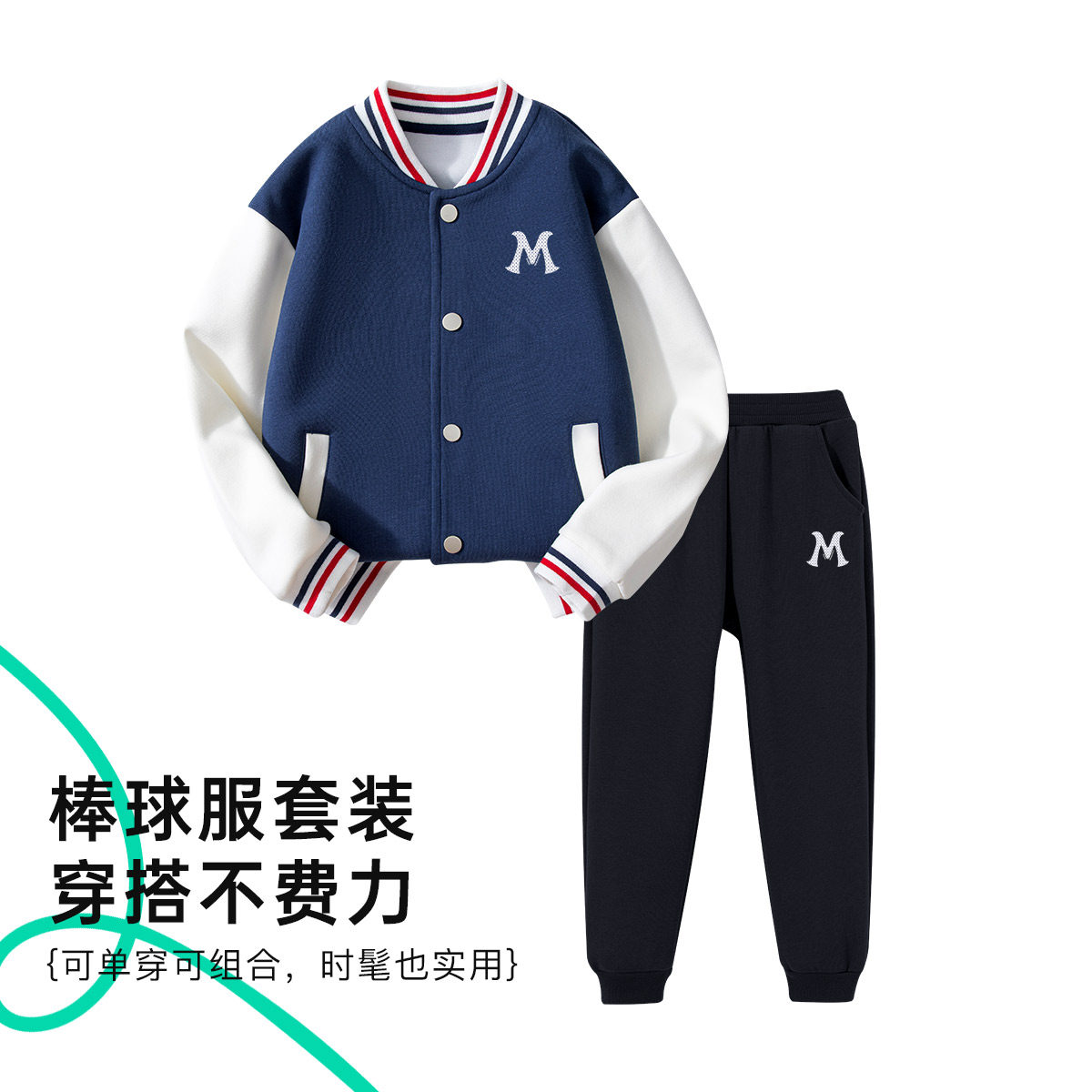 马克华菲2026季棒球服儿童学生休闲运动套装插肩袖百搭2件套大jz