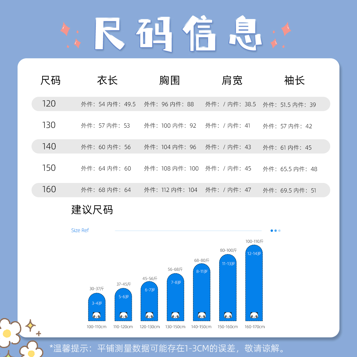 马克华菲童装外套防风男女童拼接上衣儿童冲锋衣三合一加绒两件套