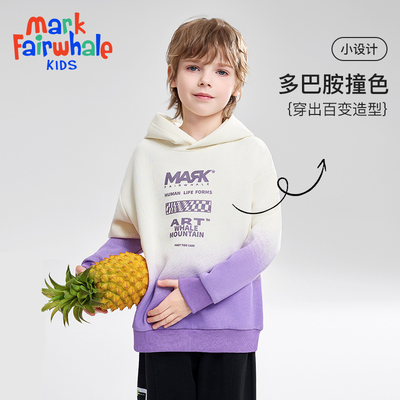 马克华菲童装男童连帽卫衣2026春季新款扎染渐变儿童外套上衣童jz
