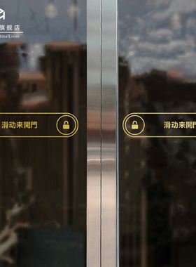 滑动开门玻璃门贴纸防撞提示