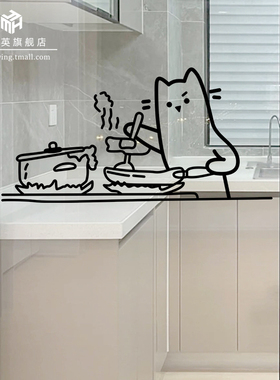厨房玻璃门装饰贴纸可爱猫咪
